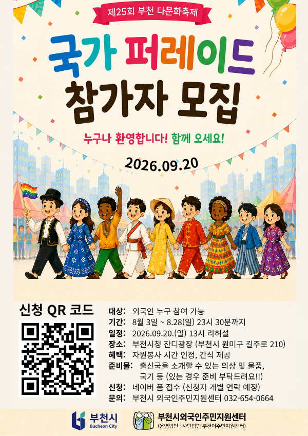 a8e8646ea2aafbcbb73c81159a1bb109_PARADE (3).png